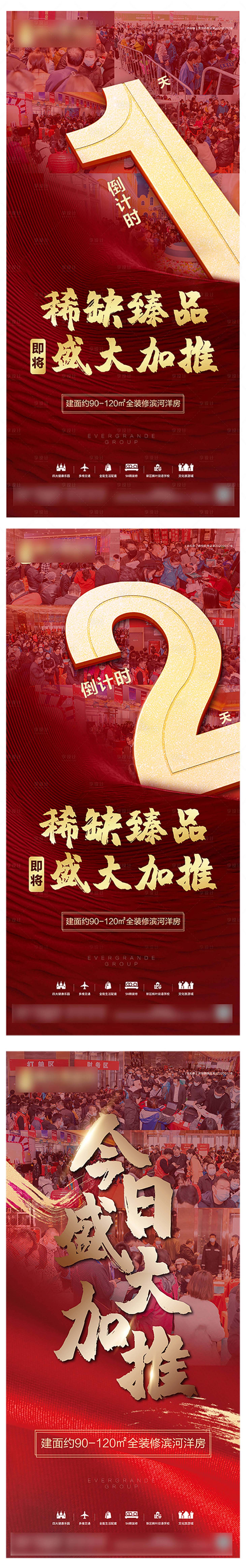 源文件下载【倒计时海报】编号：56710005469096056