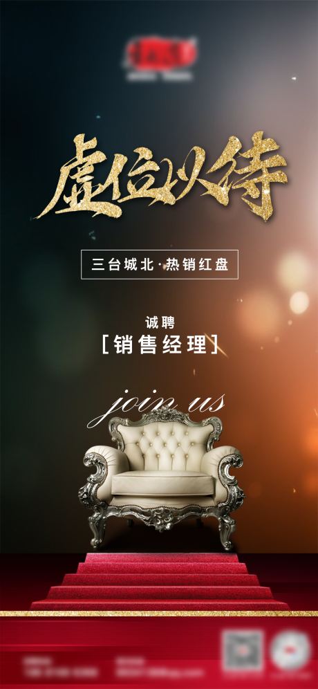 源文件下载【招聘招人单图】编号：36180005668309432