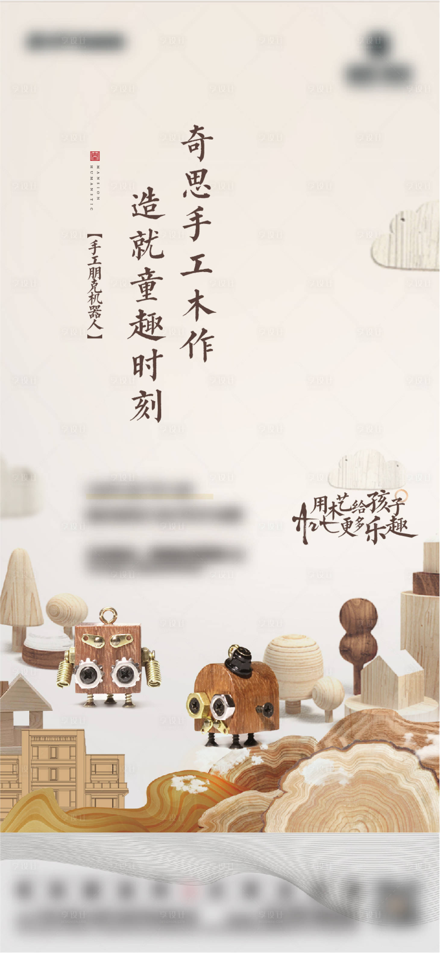 源文件下载【享设计】搜索编号：83960005661216180【高端地产 】