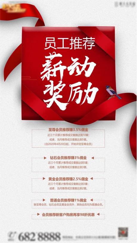 源文件下載【老帶新】編號：13540005791173989