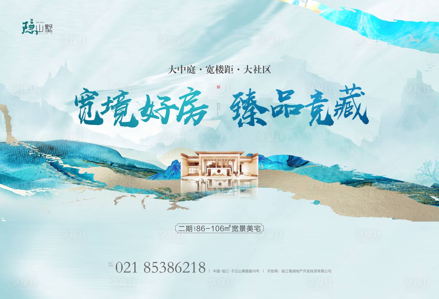 源文件下載【享設計】搜索編號：36890005768032564【新中式地產價值點展板】