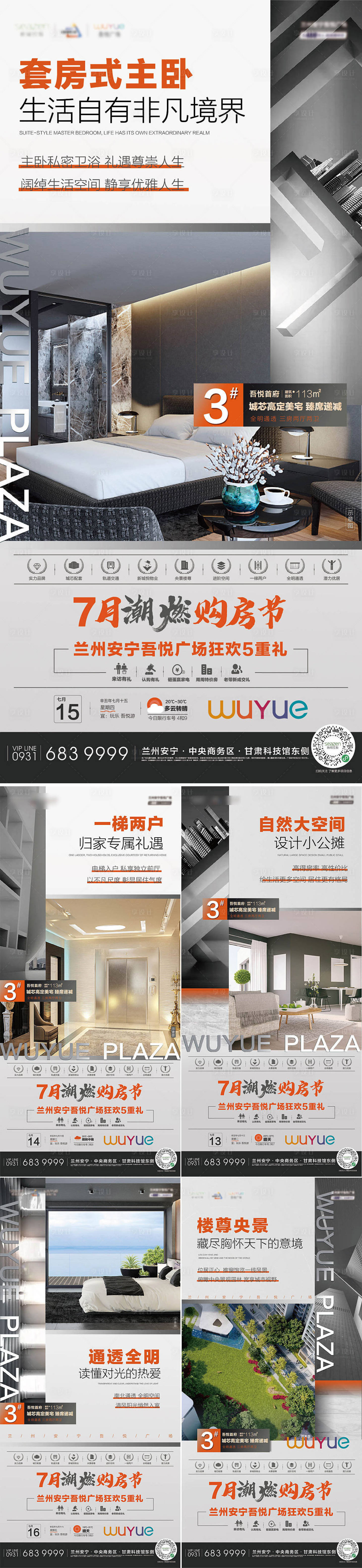 源文件下载【享设计】搜索编号：19860005590323178【住宅户型单图】