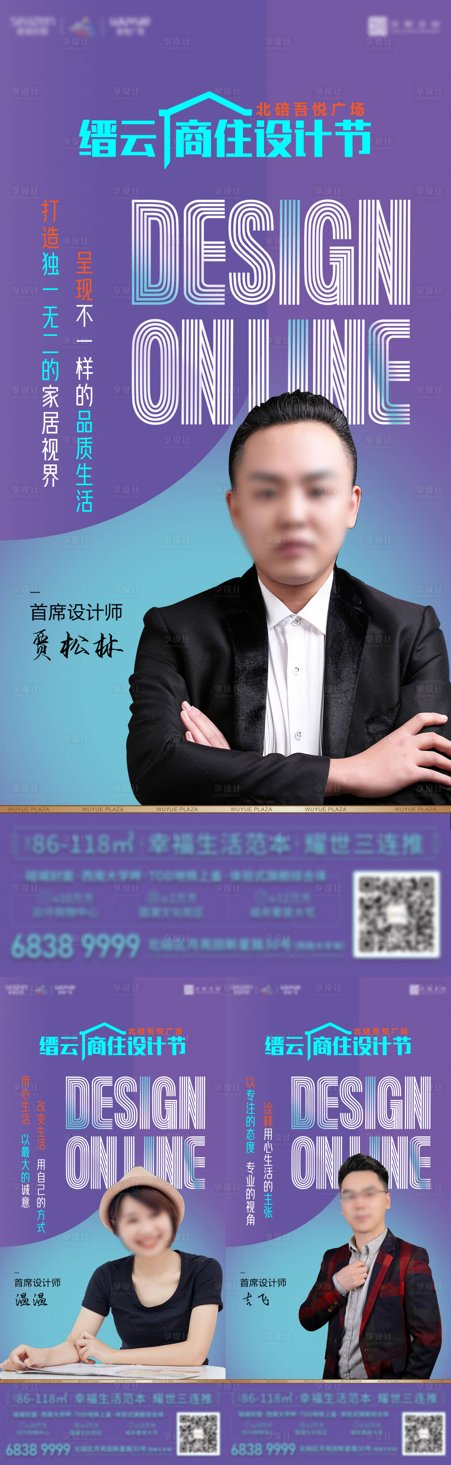 源文件下載【享設計】搜索編號：25620005648942445【設計師刷屏系列】
