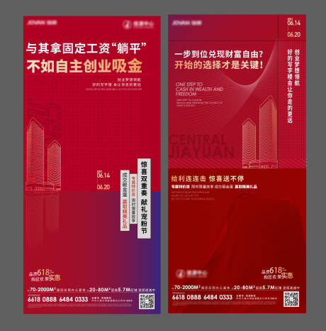 源文件下载【热销618红稿】编号：56580005665708635