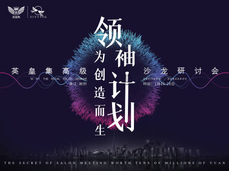 源文件下载【会议物料】编号：63220005526847821
