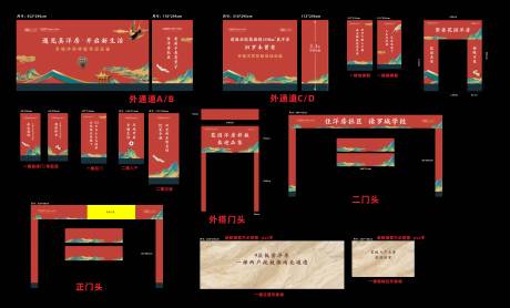 源文件下载【洋房样板间通道活动展板】编号：64420005616439051