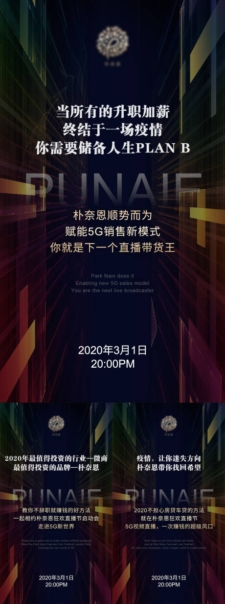 源文件下載【享設(shè)計(jì)】搜索編號(hào)：75010005424756373【微商狂歡抖音直播系列文案海報(bào)】
