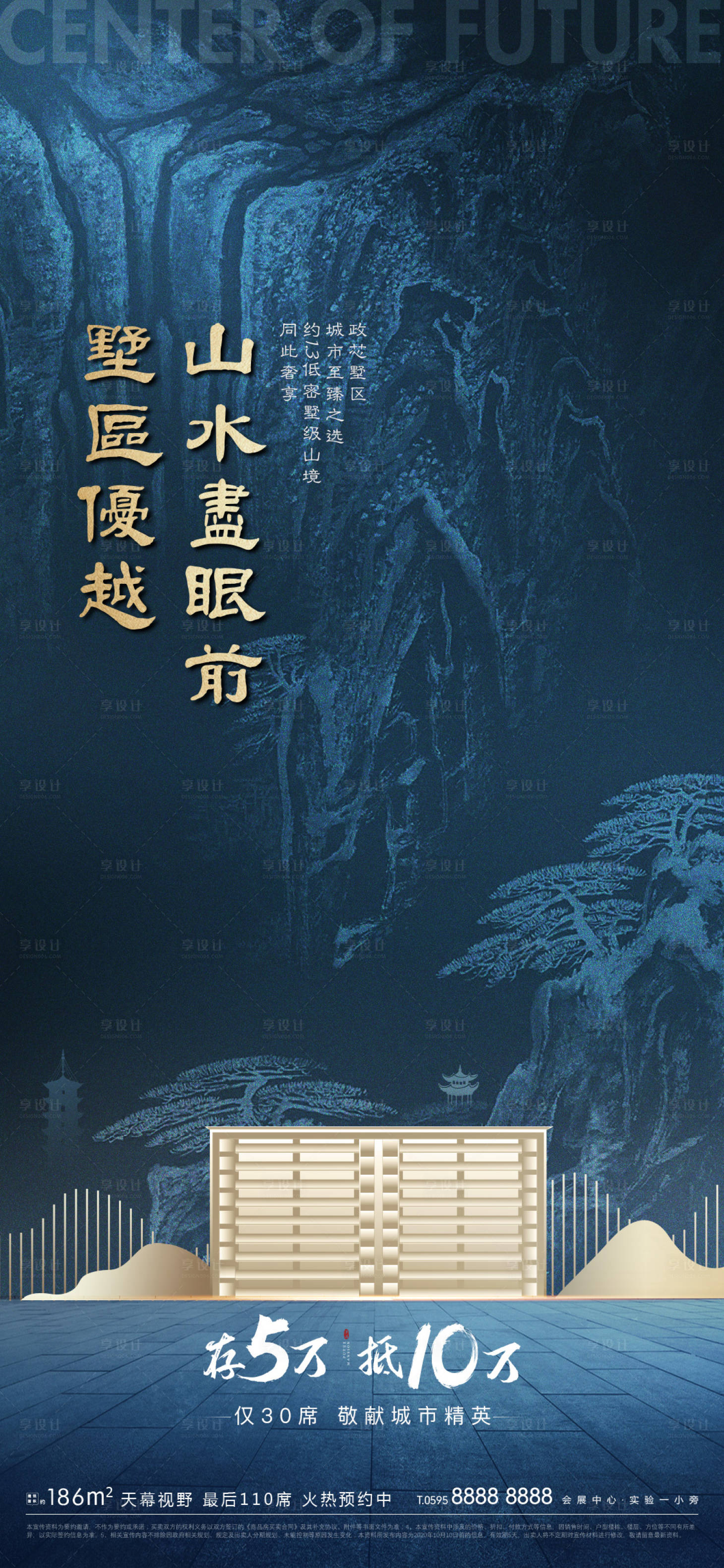 源文件下载【享设计】搜索编号：24100005796741408【地产中式别墅 】