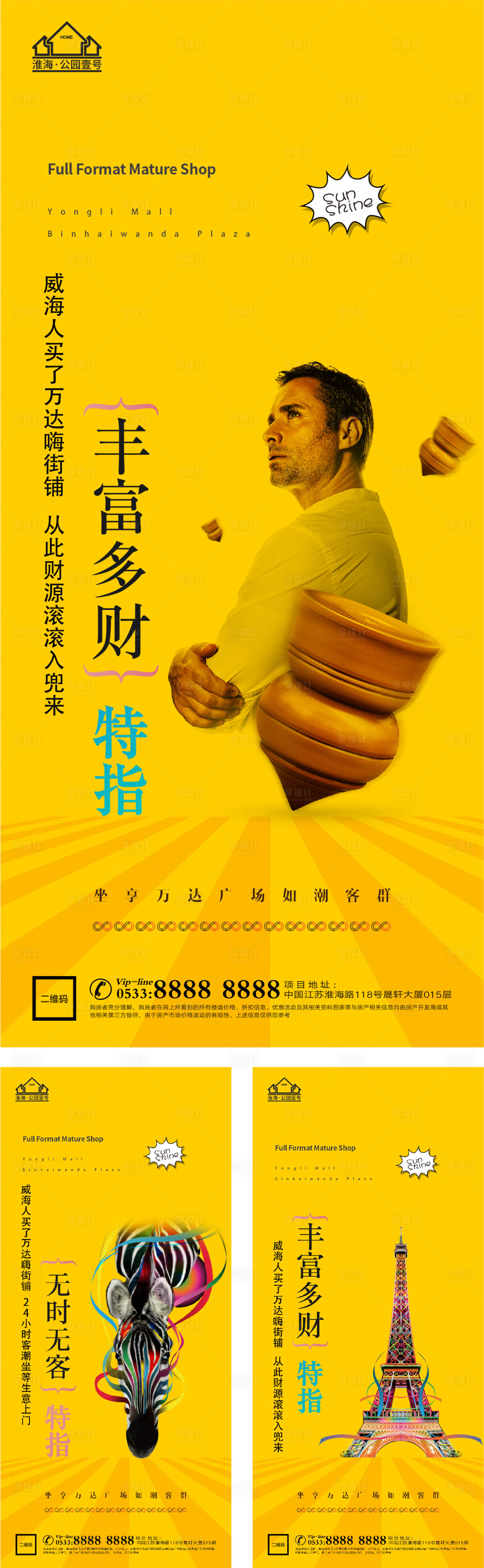 源文件下载【地产商业商铺售楼处出售微信H5】编号：50180005800607451