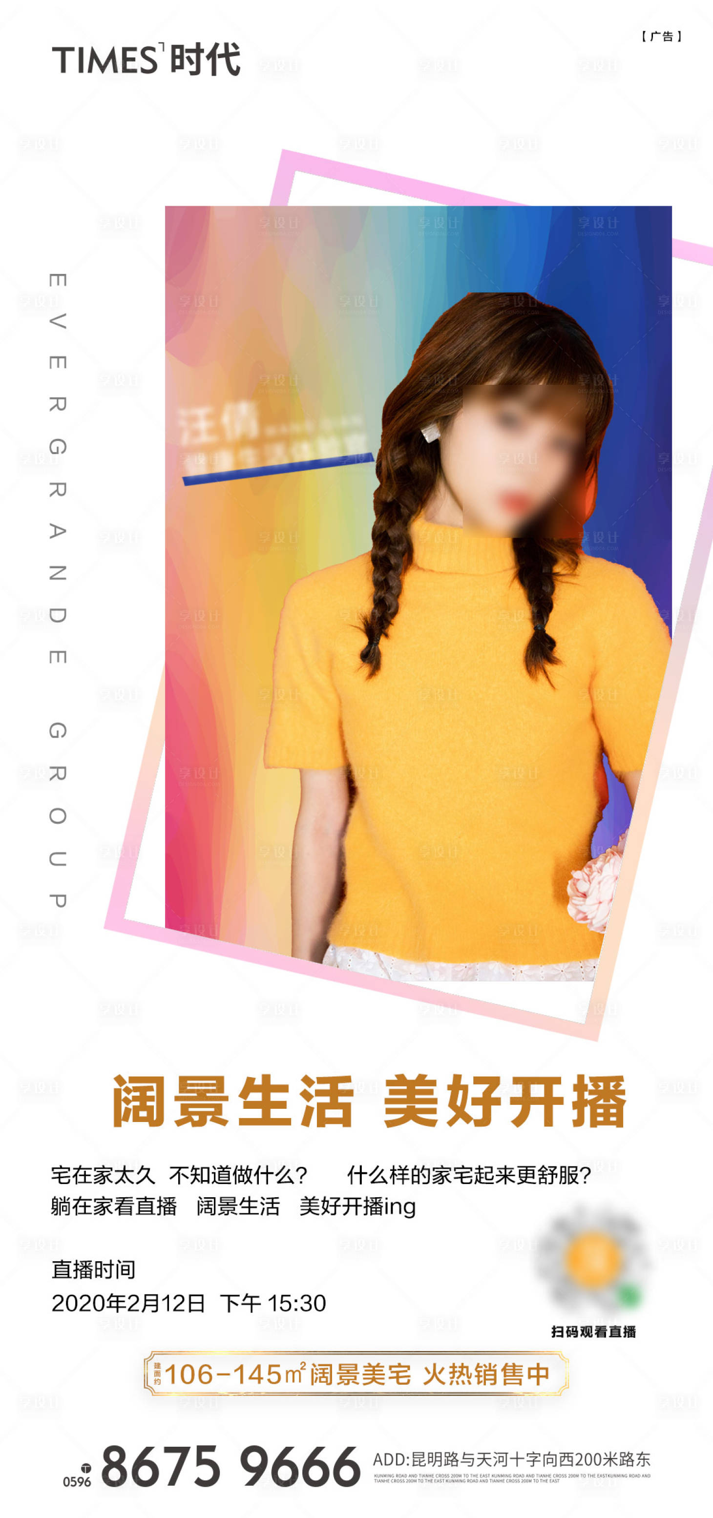 源文件下载【享设计】搜索编号：28450005486091192【地产价值点】