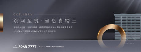 源文件下载【地产楼王海报】编号：81230005703143026