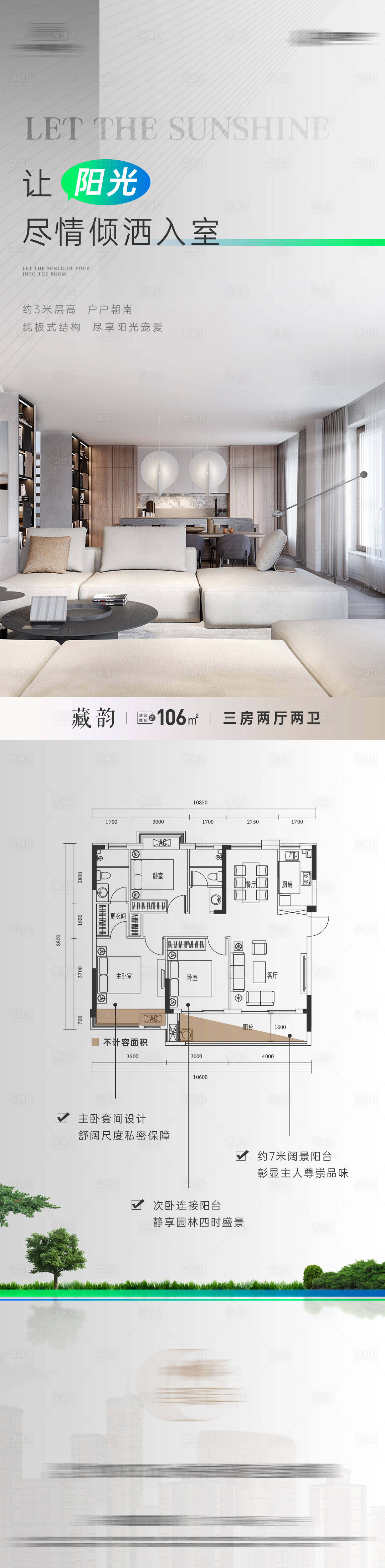 源文件下载【地产园林特价房价值户型长图】编号：76990005767768632