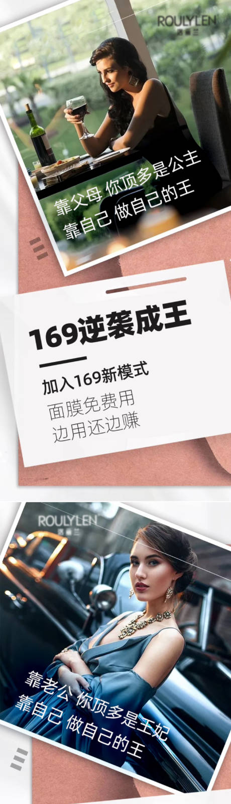 源文件下載【享設計】搜索編號：52710005617893364【護膚微商造勢海報】