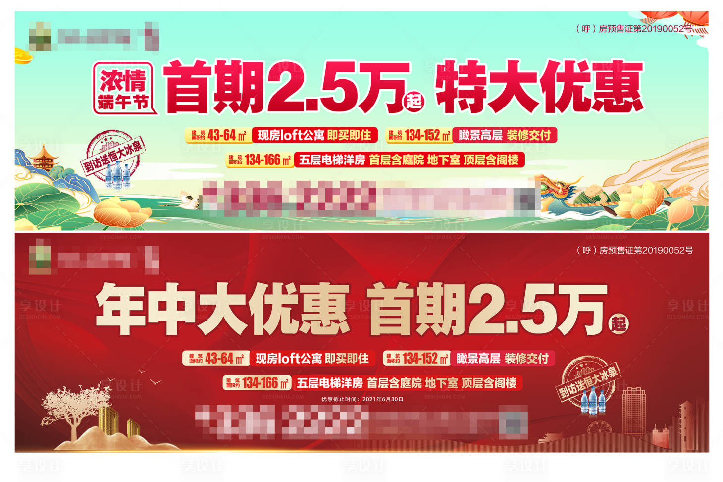 源文件下载【享设计】搜索编号：47260005120693774【灯箱】