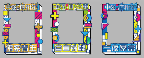 源文件下载【地产异形手举合影框】编号：51160005512626285