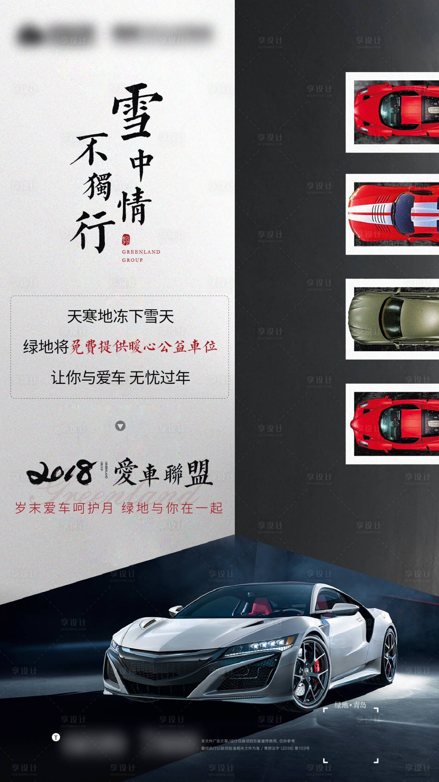 源文件下载【享设计】搜索编号：35680005381322724【车位单图】