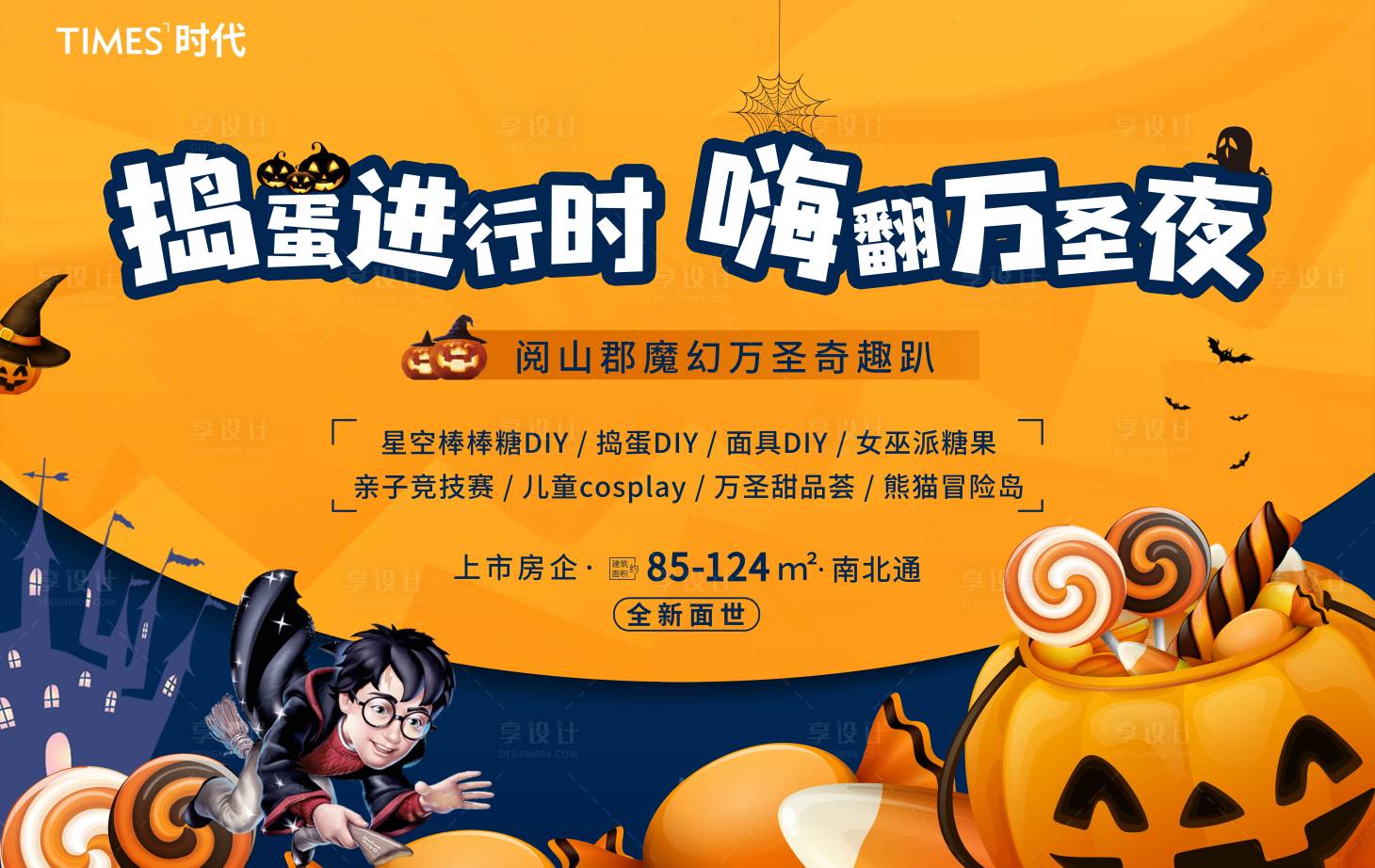 源文件下載【享設(shè)計】搜索編號：58060005816012136【地產(chǎn)活動畫面】