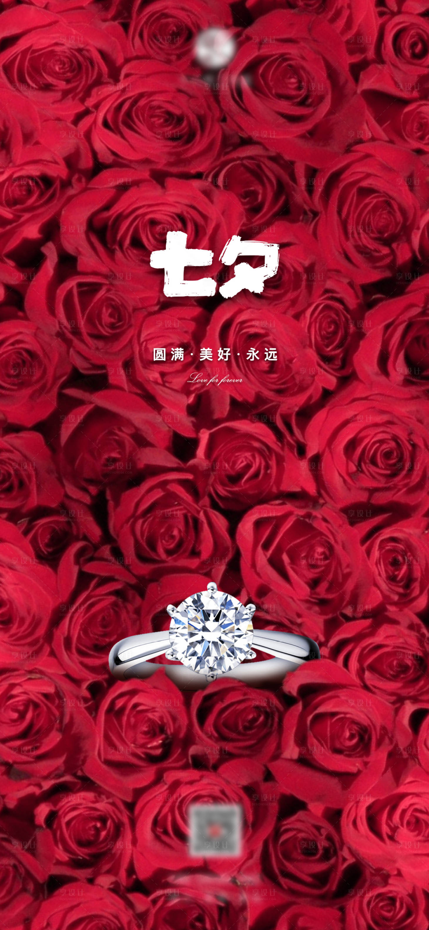 源文件下载【七夕节情人节单图】编号：76290005636196519