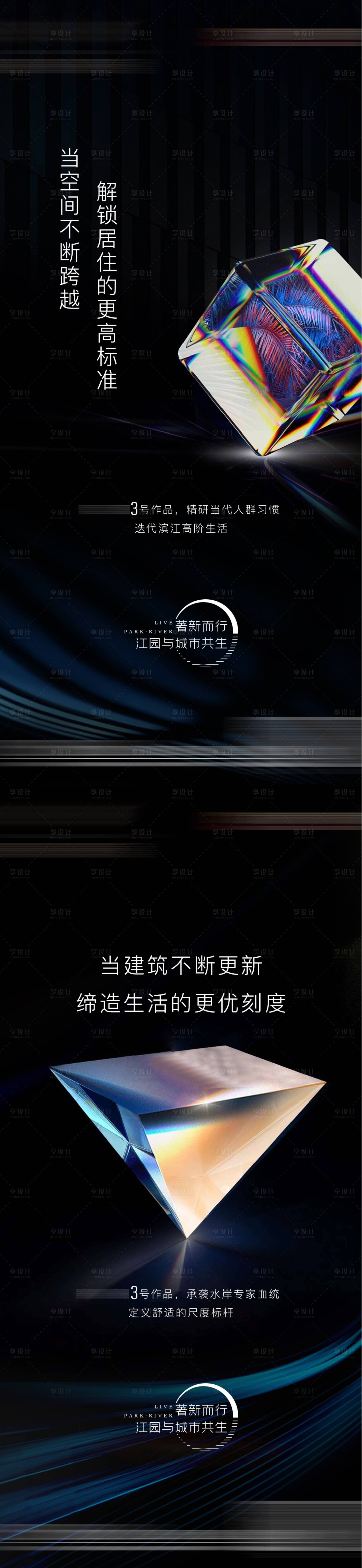 源文件下载【享设计】搜索编号：69400005650031980【调性入市】