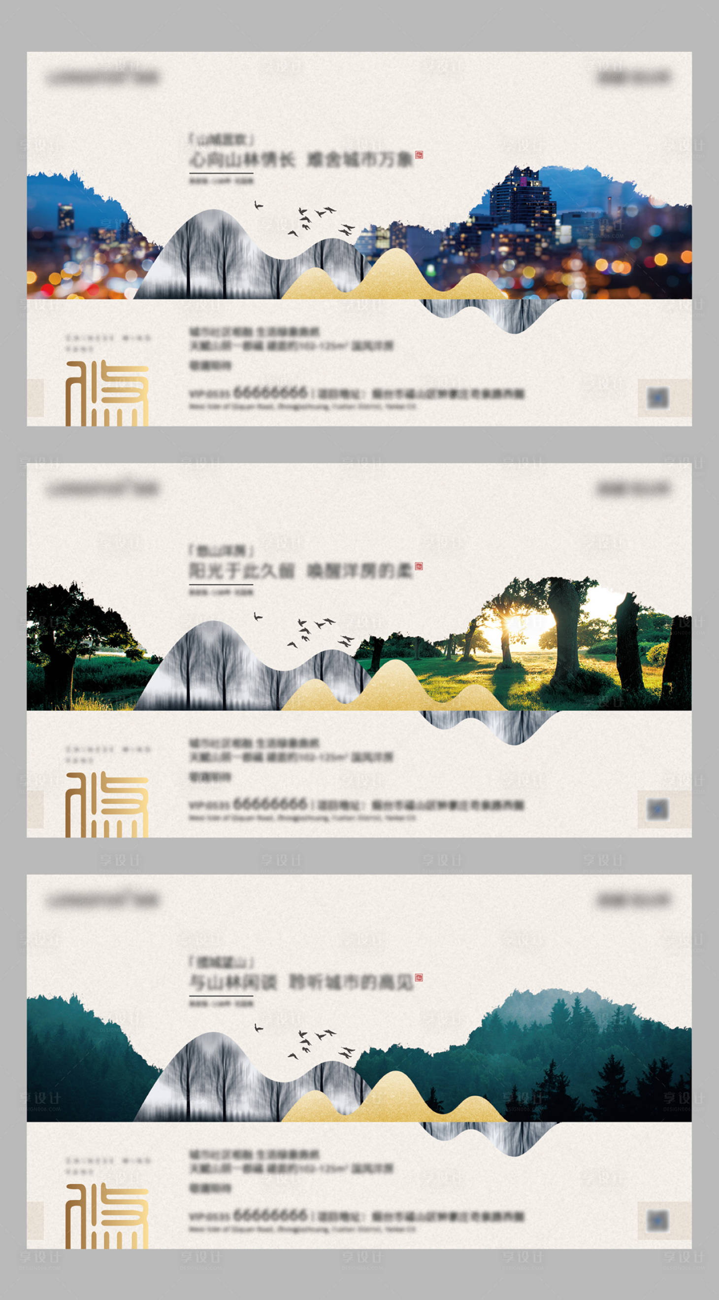 源文件下載【享設計】搜索編號：87300005624478927【新亞洲新中式水墨風格海報】
