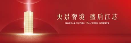 源文件下載【房地產(chǎn)戶外廣告】編號(hào)：88020005711464973