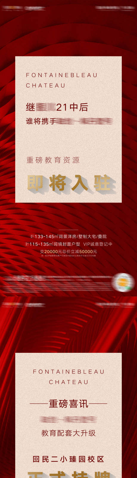 源文件下载【地产喜报】编号：92700005633276888