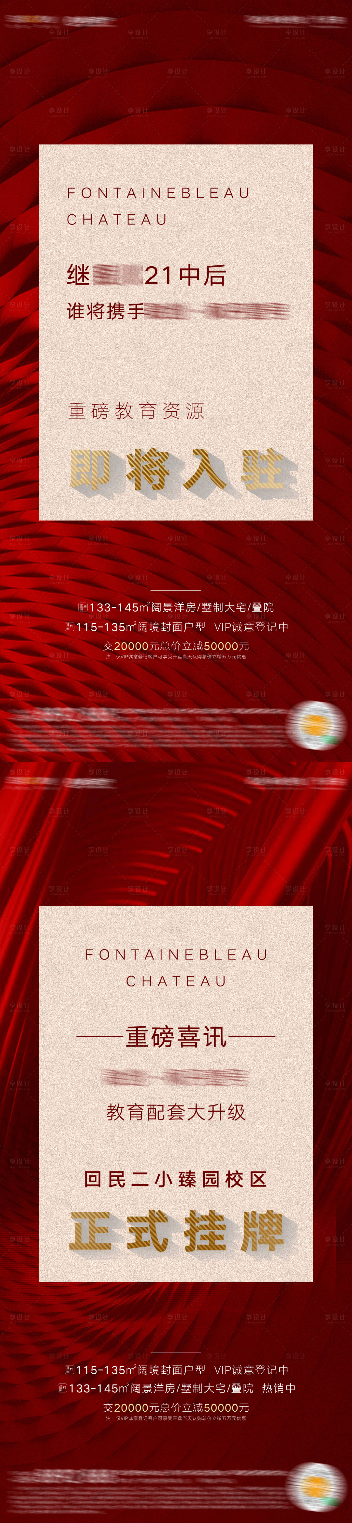 源文件下载【享设计】搜索编号：92700005633276888【地产喜报】
