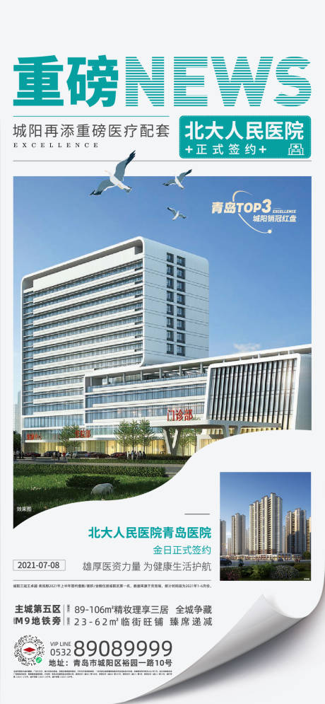 源文件下载【报纸】编号：59140005553853978