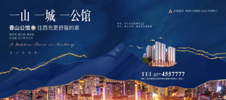 源文件下载【地产新中式价值点海报】编号：40080005488082232