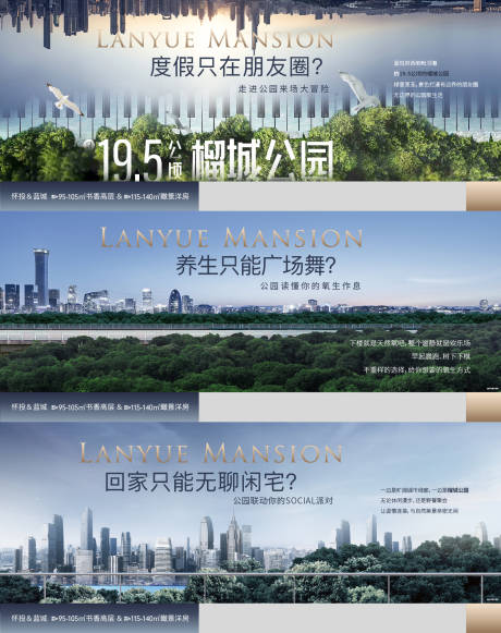源文件下載【享設計】搜索編號：42720005483845478【地產城市公園價值點系列海報】