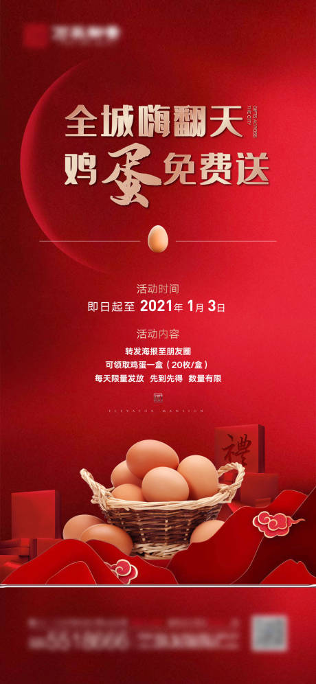 源文件下載【送雞蛋】編號：89320005721973975