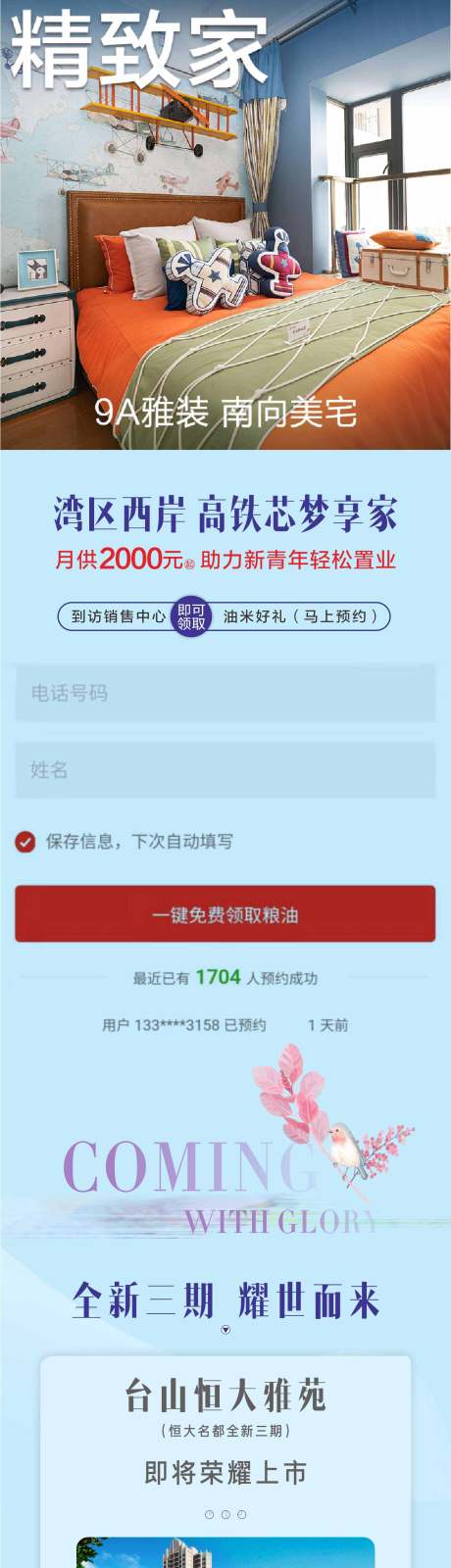 源文件下载【房地产价值点长图】编号：38970005757075001