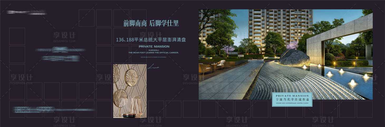 源文件下載【地產大平層海報】編號：76070005416005809