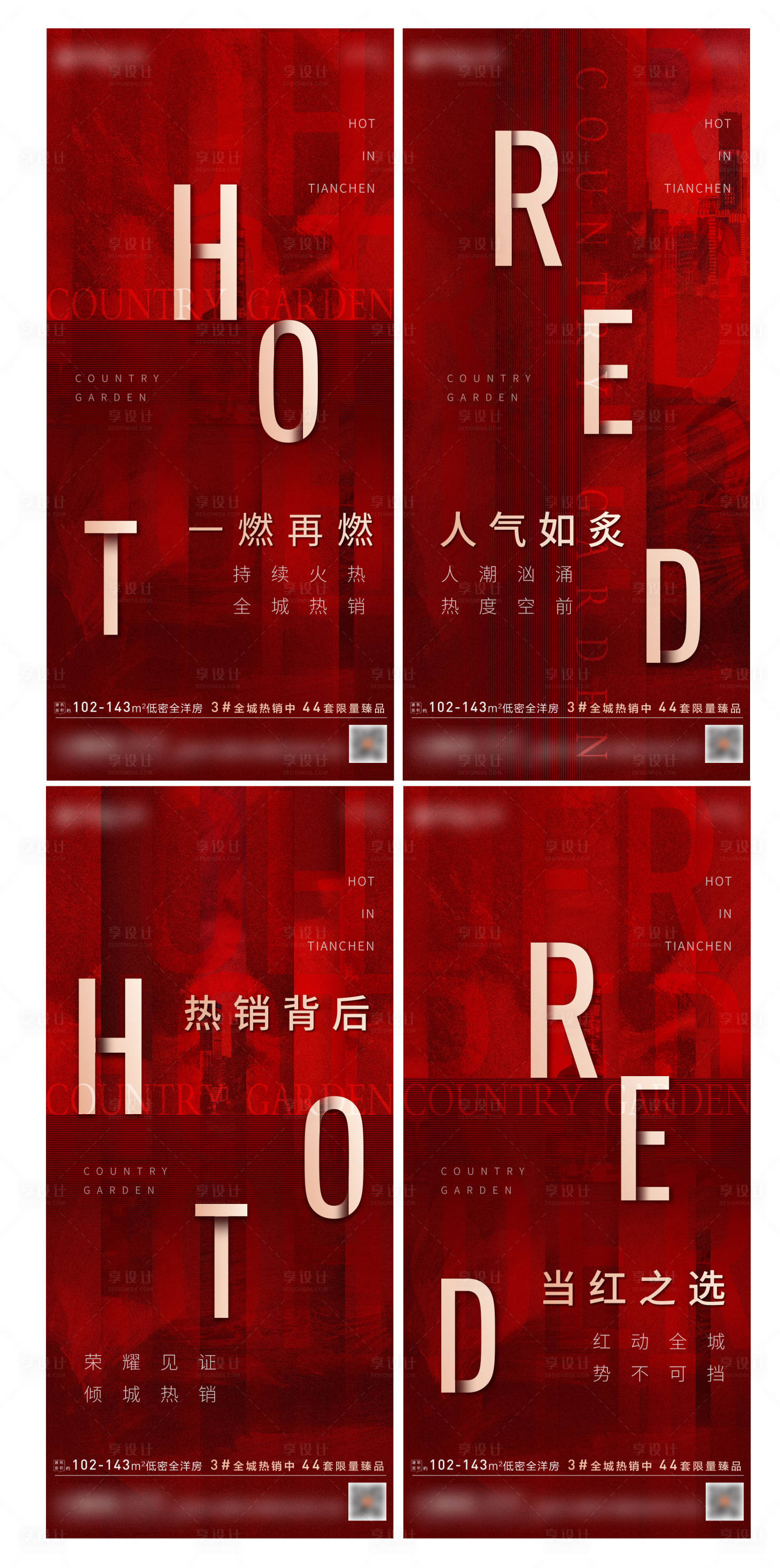 源文件下載【享設計】搜索編號：81470005805561469【熱銷】