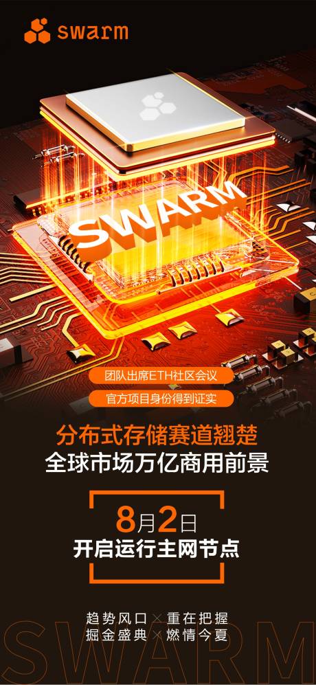 源文件下載【項目海報  科技海報 科幻長圖 】編號：37970005800044575