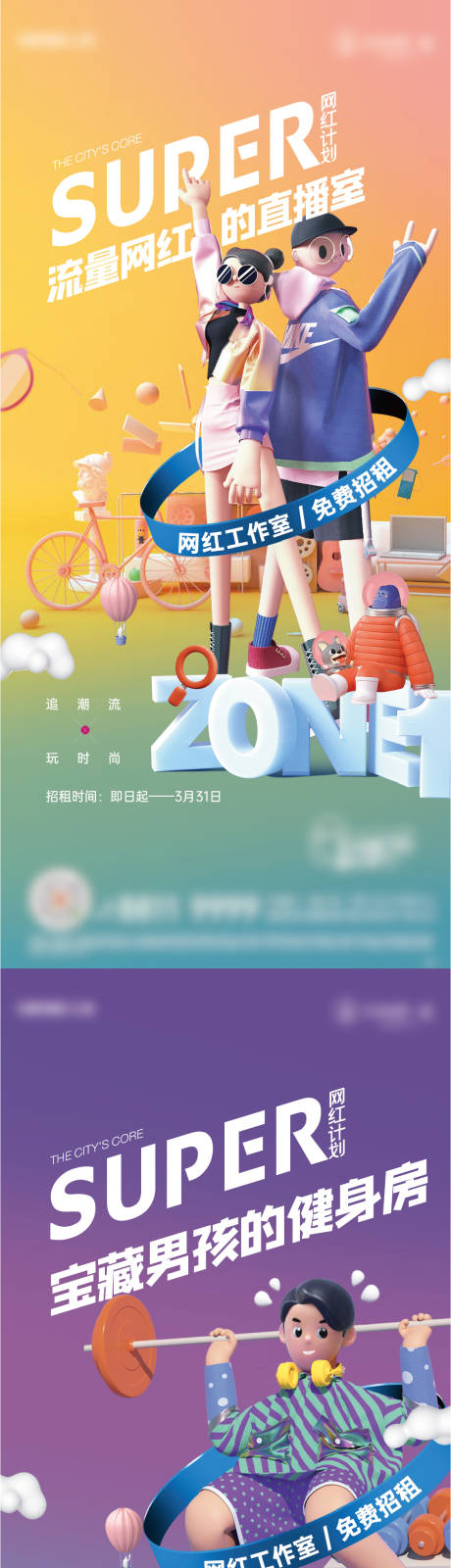 源文件下载【公寓地产C4D海报 】编号：54500005715227180