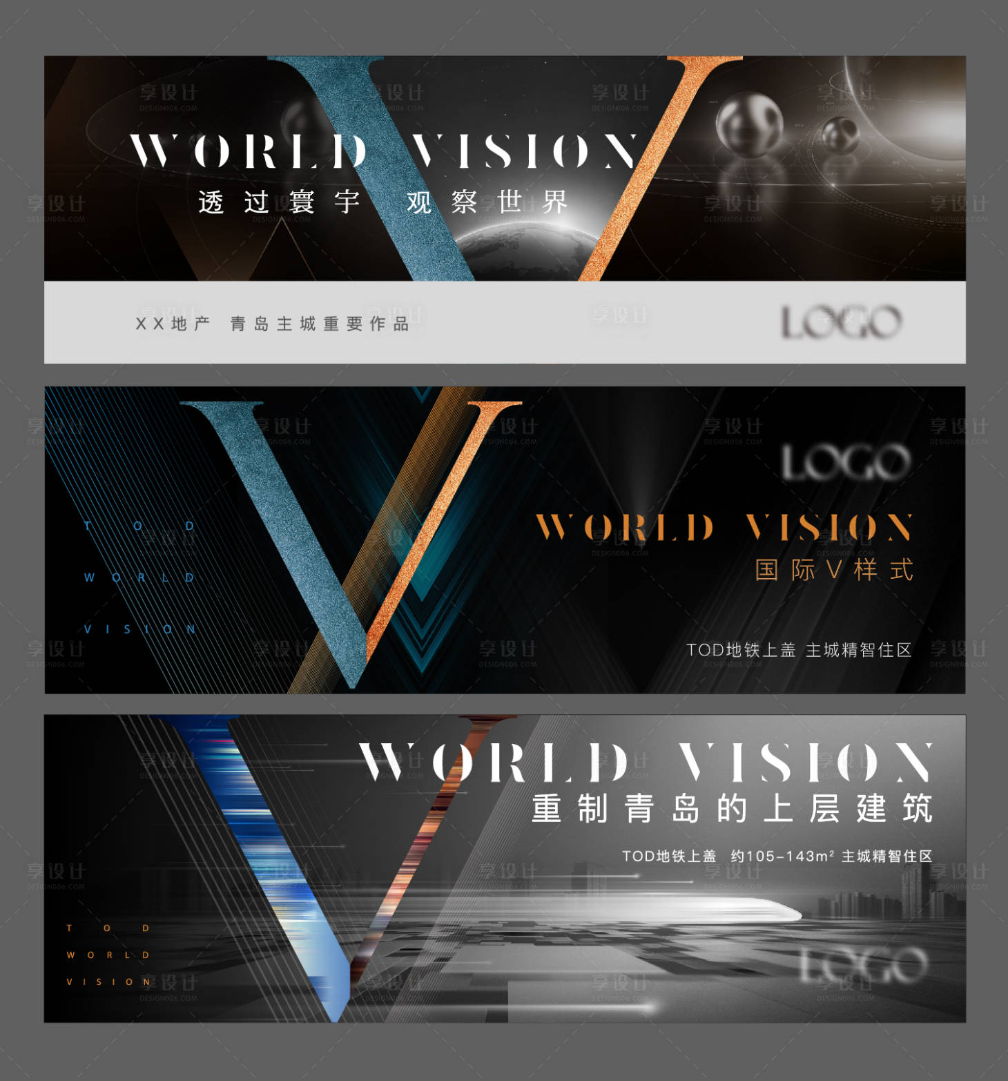 源文件下载【享设计】搜索编号：93210005454882534【国际化都市风地产主kv】
