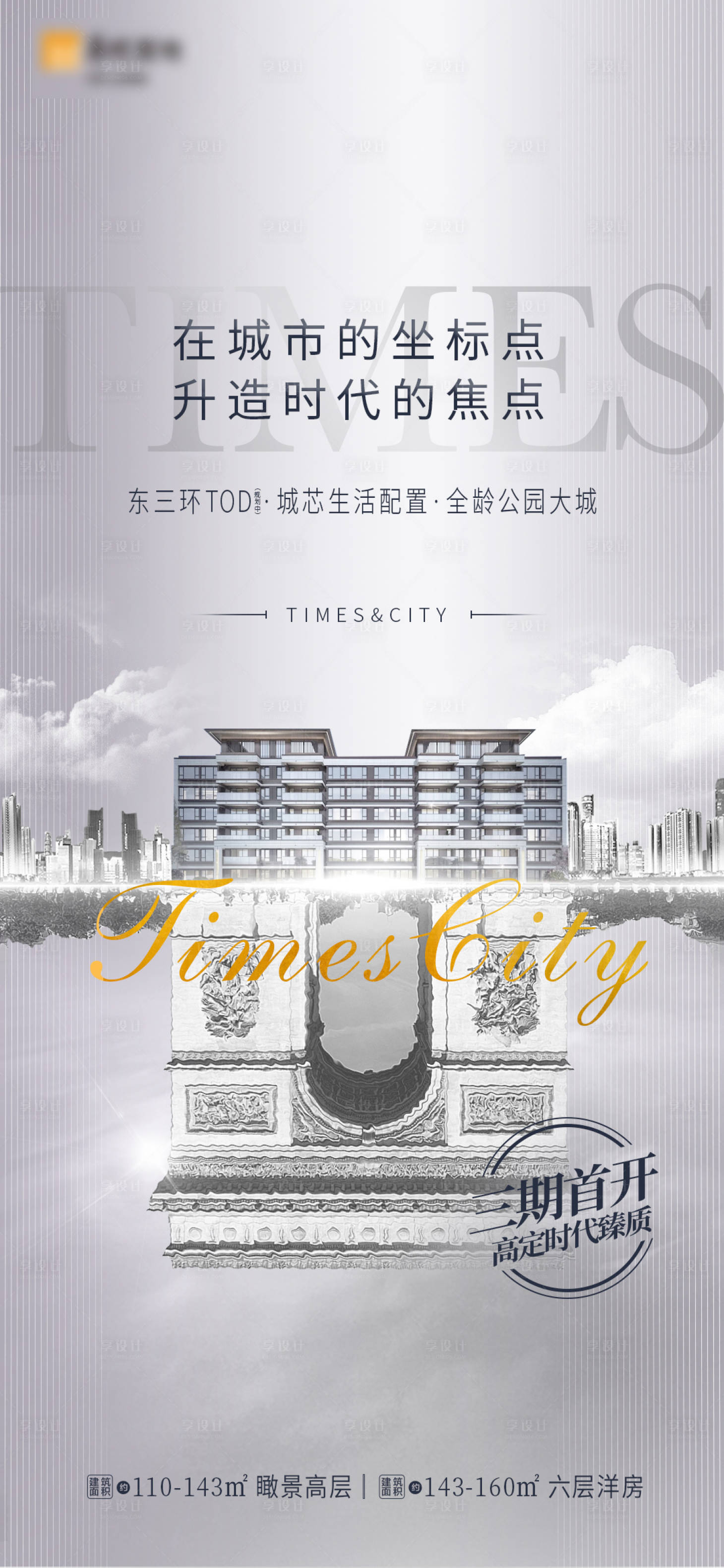 源文件下載【享設計】搜索編號：18400005404632316【世界名坐標海報設計】