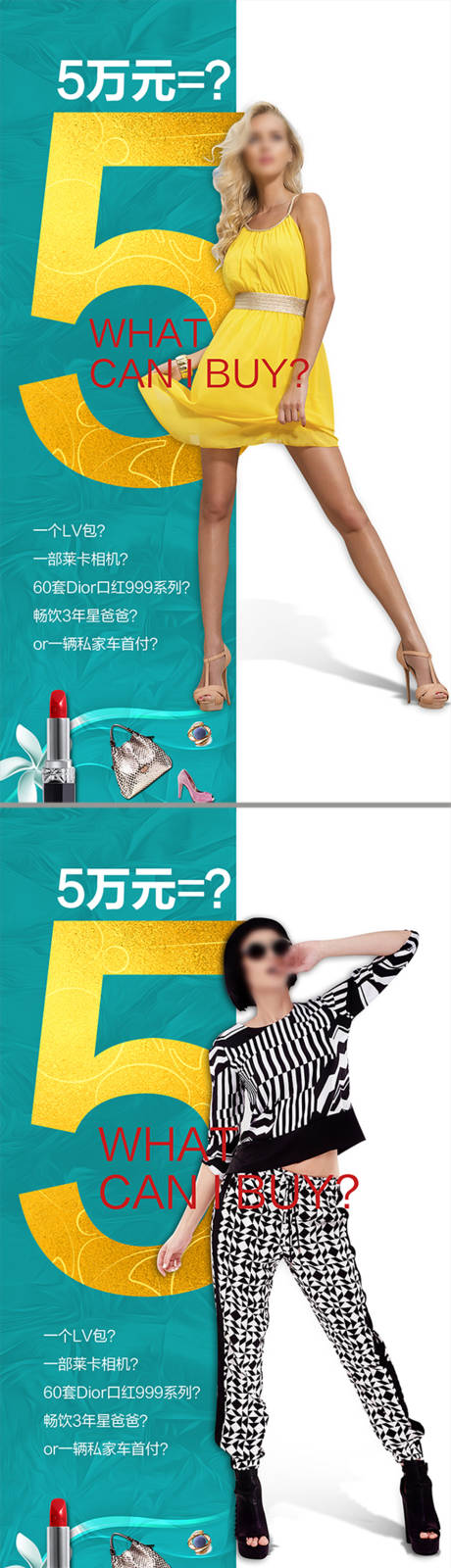 源文件下载【海报时尚女士潮流商业投资海报】编号：98800005413922956