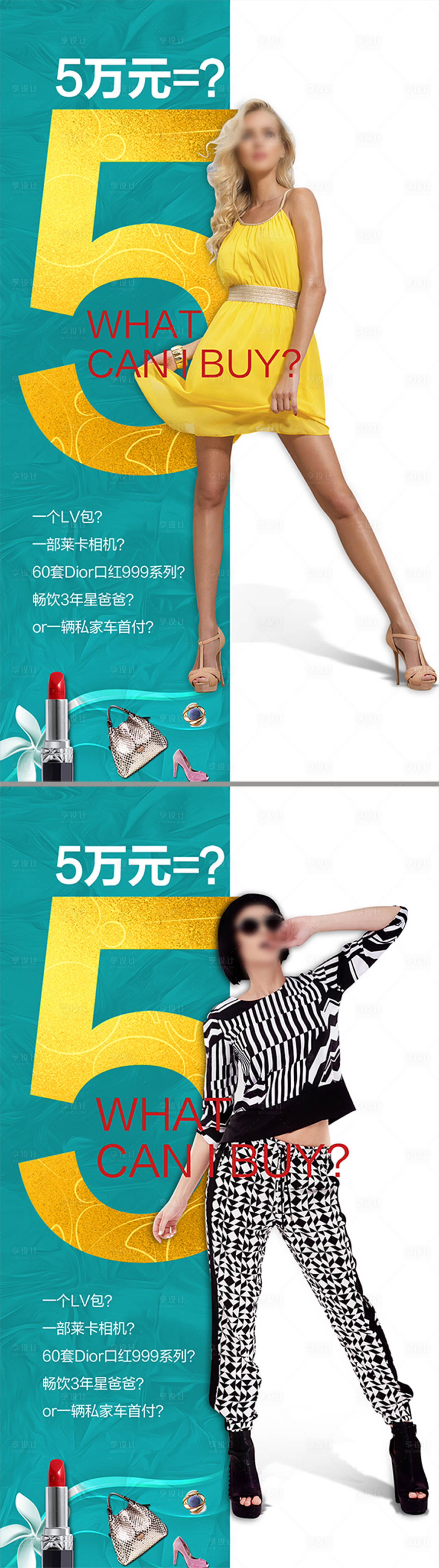 源文件下载【享设计】搜索编号：98800005413922956【海报时尚女士潮流商业投资海报】