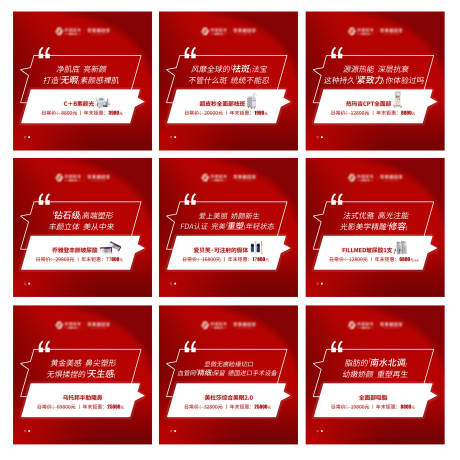 源文件下载【医美套图】编号：23570005411059596