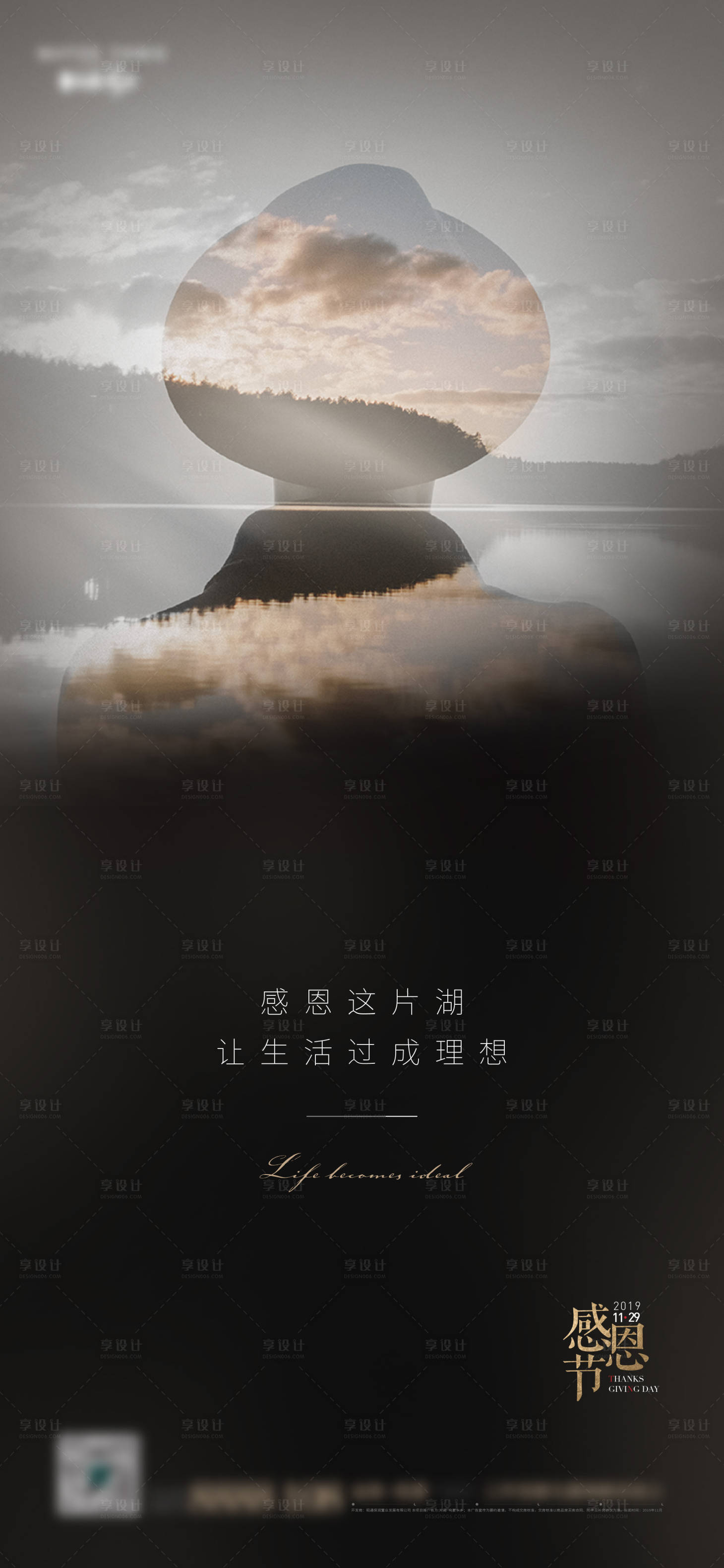 源文件下载【享设计】搜索编号：29350005403637284【地产刷屏】