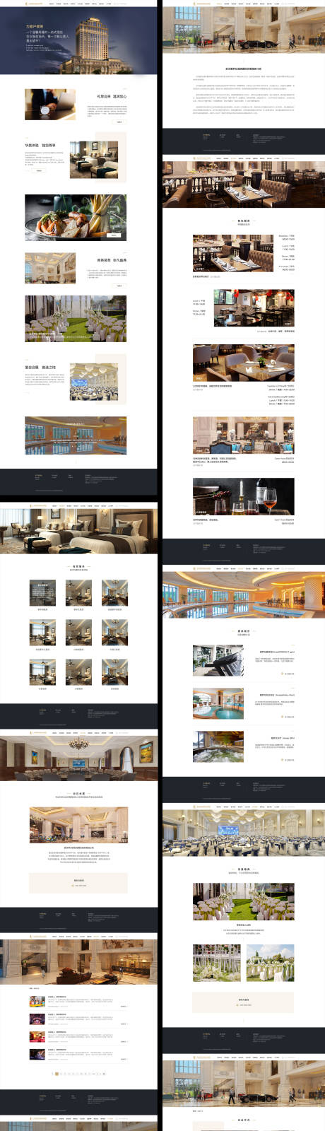 编号：20210722171527154【享设计】源文件下载-企业酒店pc端官网网站全套