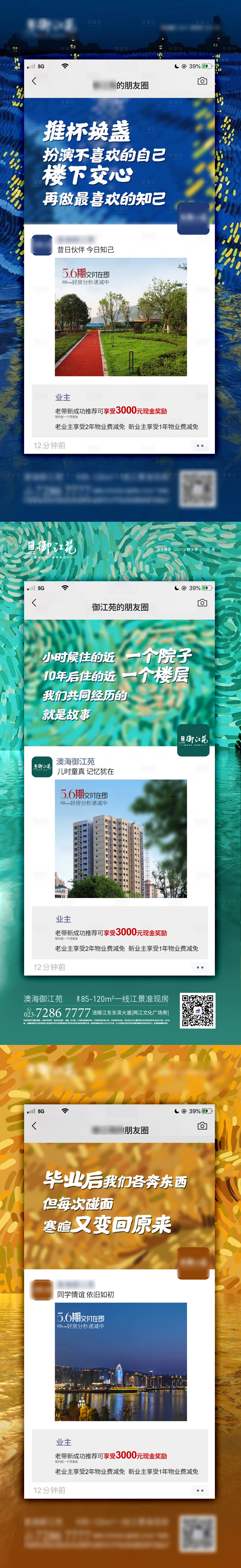 源文件下载【享设计】搜索编号：80550005583556253【江景房价值点】