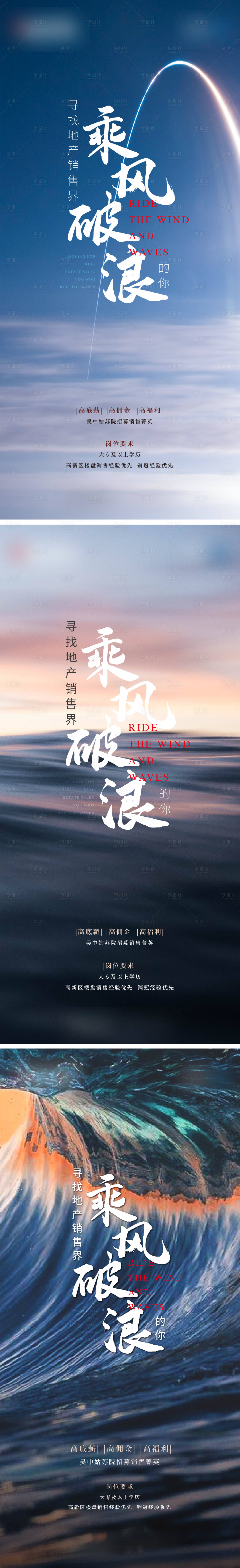 源文件下載【享設計】搜索編號：85800005688789885【招聘】
