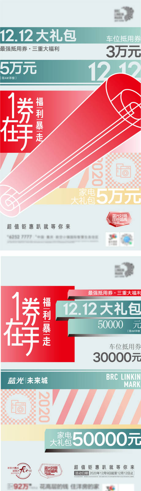 源文件下載【享設(shè)計(jì)】搜索編號(hào)：50280005705889512【數(shù)據(jù)熱銷紅盤大字報(bào)系列海報(bào)】
