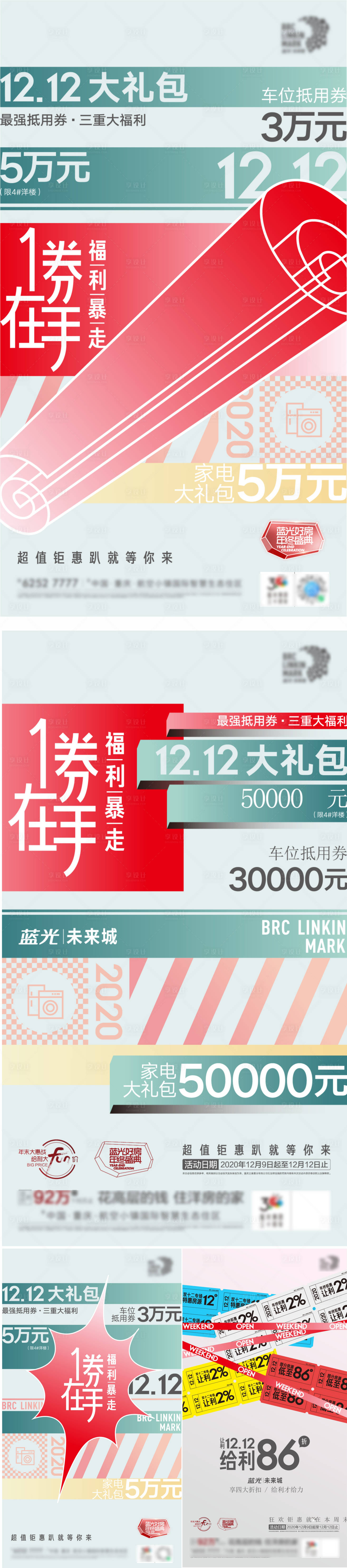 源文件下载【数据热销红盘大字报系列海报】编号：50280005705889512