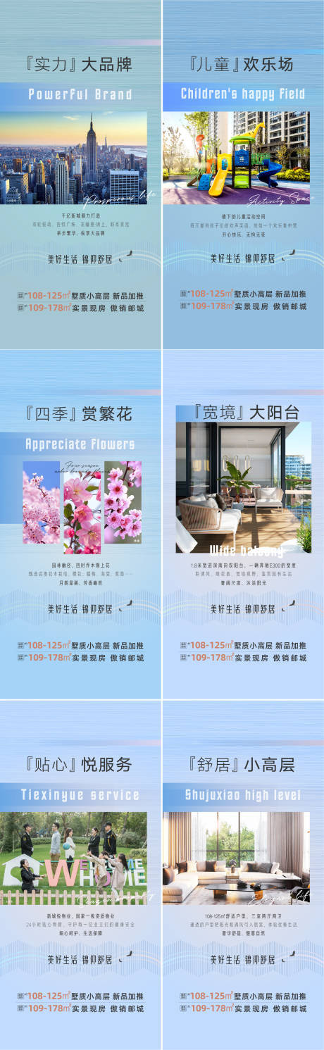 源文件下载【地产园林价值点系列稿】编号：39300005396837985