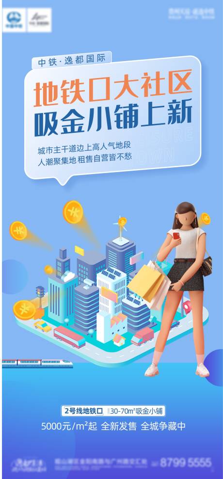 源文件下载【商铺价值点海报】编号：68220005725667501