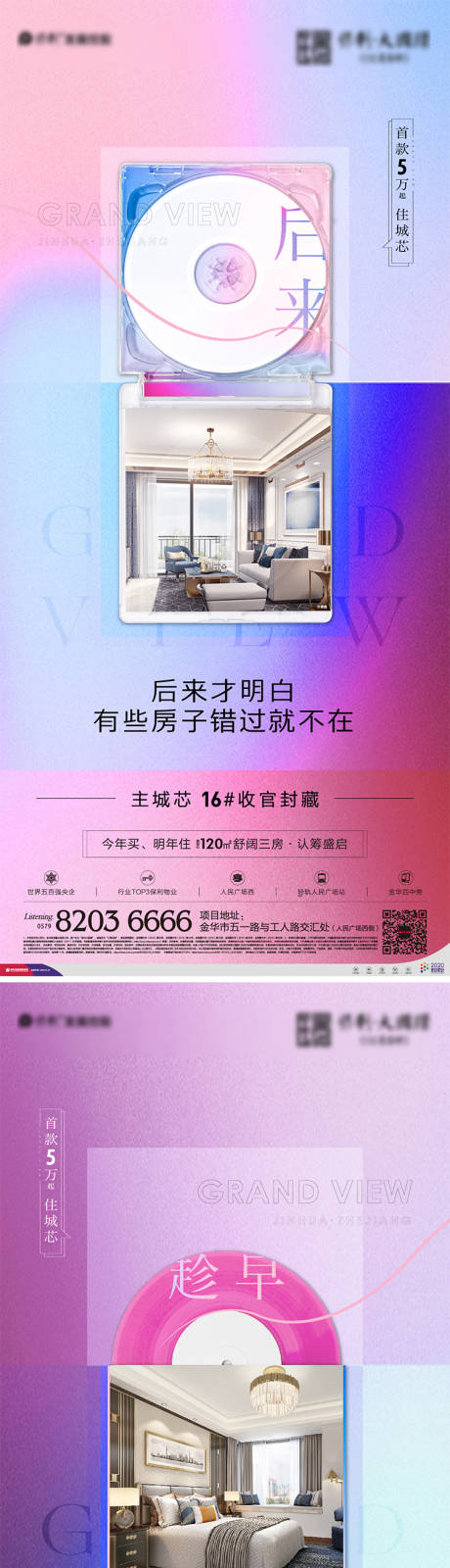 源文件下载【地产微信贴片】编号：65330005421281758